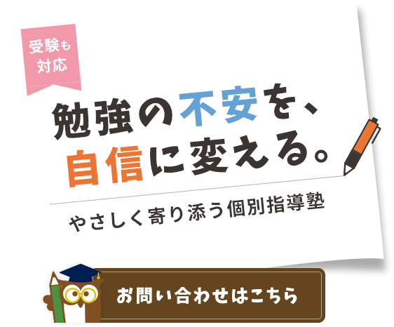 個別の課題に合わせたサポート