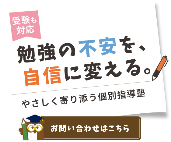 不登校や学習の不安にも配慮した対応
