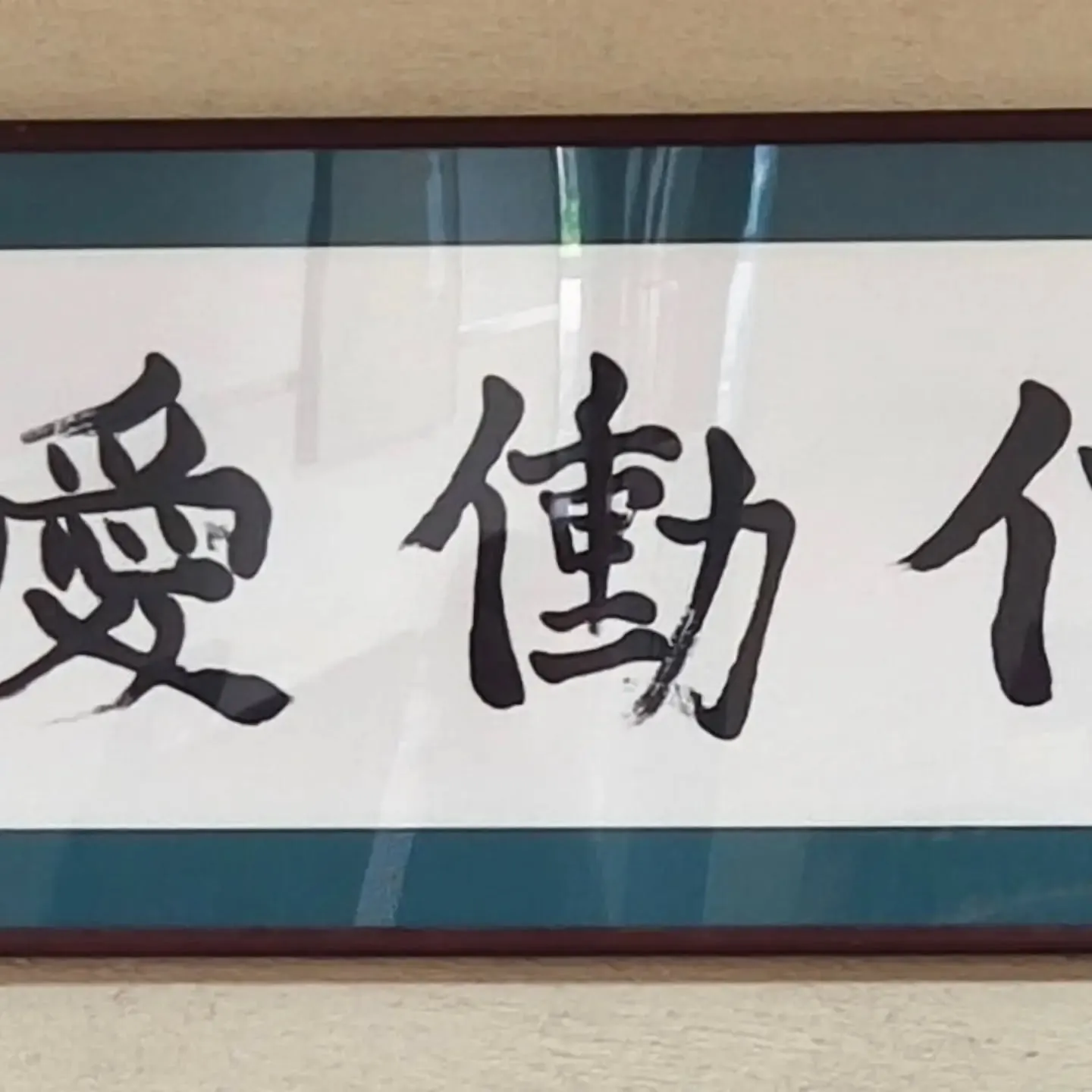 学び舎まこと、本日も、滋賀県内の学校の入試説明会に参加
